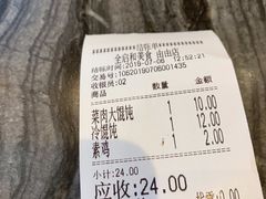 -全启和美食(由由店)
