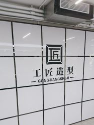 -工匠