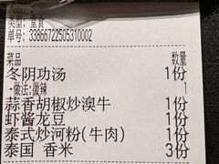 -Home Thai·泰谣(王府井apm店)