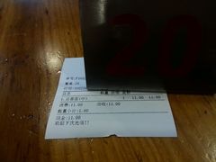 账单-第一面(东湖西路店)