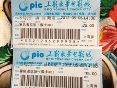 -SFC上影影城(港汇永华IMAX激光店)