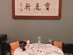 -宝丽轩中餐厅BAOLIXUAN