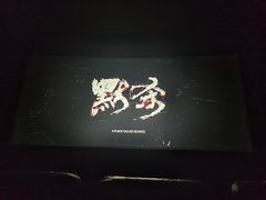 -名人国际影城(中环广场店)