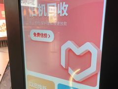 -爱回收(五角场万达店)