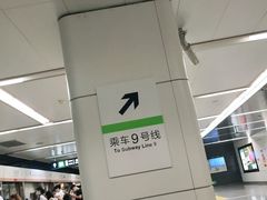 -七里庄(地铁站)