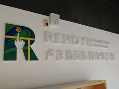 -珠海横琴国际网球中心