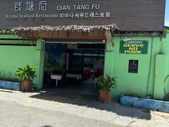 -钱塘府海鲜餐厅
