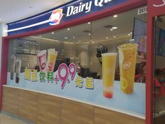-DQ·蛋糕·冰淇淋(河东万达店)