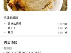 -阿侬盐焗鸡(清澜店)