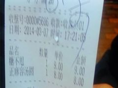 账单-芬芳甜品(同福路店)