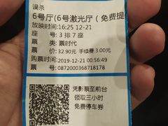 -博纳国际影城(温州5050IMAX店)