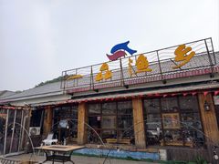 -一品渔乡·水库灶台鱼·乐享庭院