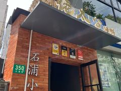 -佬太公海鸭·海鲜大排档(上海总店)