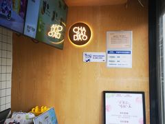-茶百道(惠新东街店)