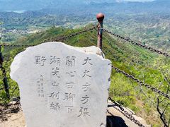 -云峰山自然风景区