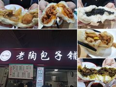 -老陶包子铺(南大西南村店)