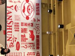 -仁信双皮奶(庙前直街店)