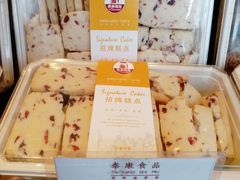 -泰康食品有限公司食品厂