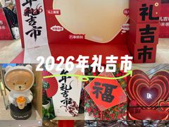 -万达广场(宝山店)