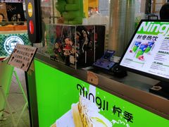 -柠季·手打柠檬茶(静安大悦城北座B1店 )