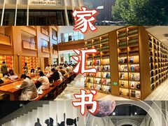 -徐家汇书院