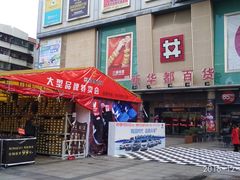 -阳光时代广场