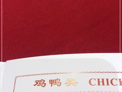 -老吉士酒家(天平路店)