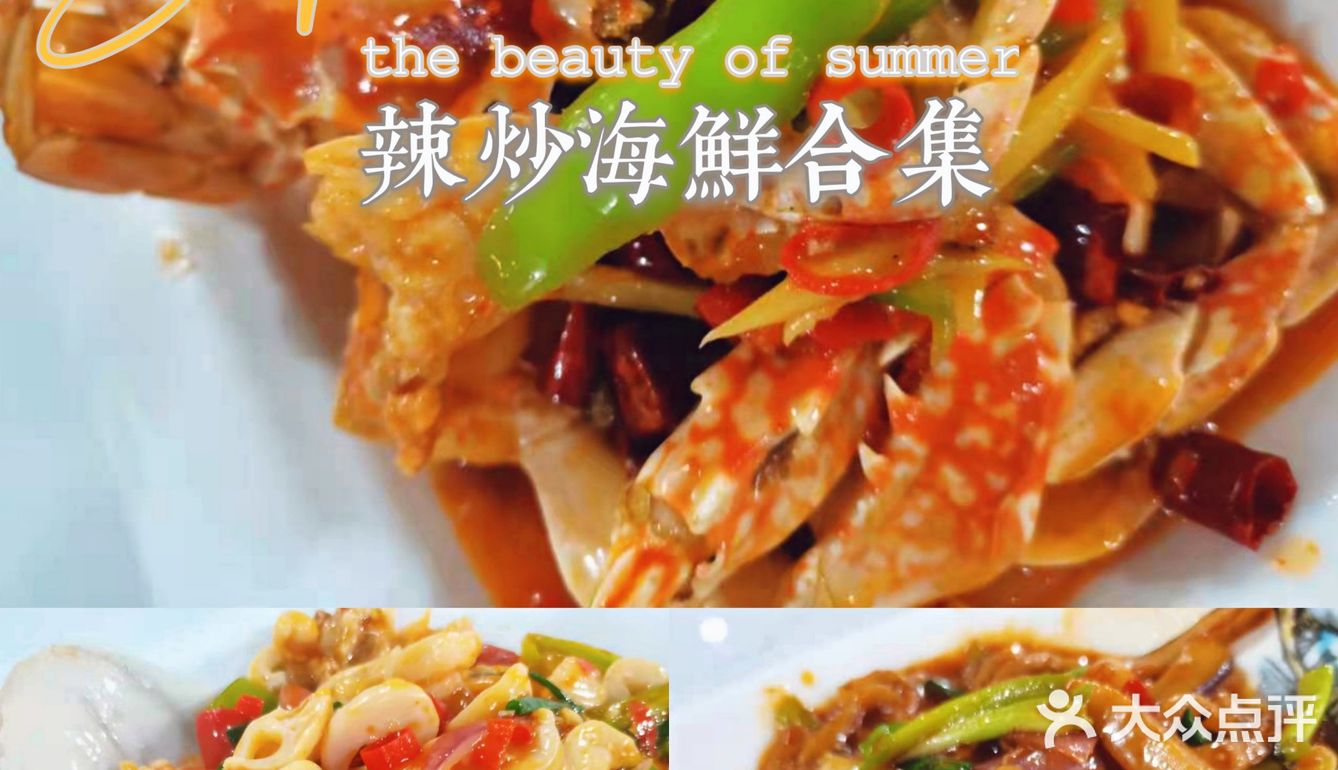🌈快乐时光//三亚最具性价比的特色香味海鲜