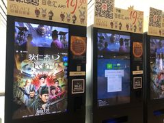 -百丽宫影城(CGS激光苏宁广场店)