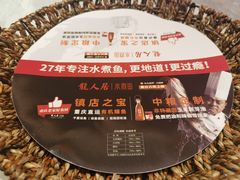 -龙人居·水煮鱼(五道口店)