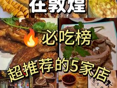 -范记靖远羊羔肉(博物馆店)