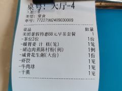 -得心斋(文华北路店)