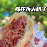 老式糕点中毒