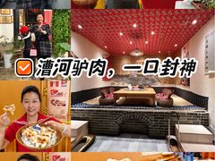 -漕河全驴宴饭店(徐水店)