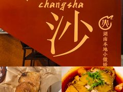 -火宫殿·小吃王国(坡子街店)