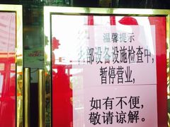 -天娱广场