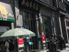 -天福号(前门店)