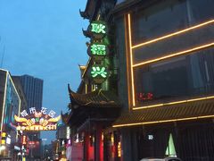 -耿福兴(凤凰美食街店)