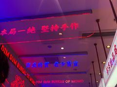 -墨茉点心局(国金街店)