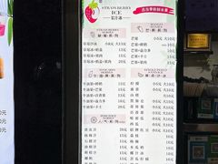 -十二中草莓冰·红豆沙冰屋(十二中店)