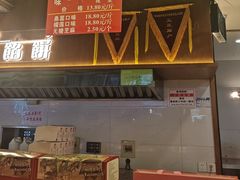 -矮子馅饼(大成路店)