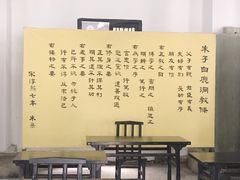 -白鹿洞书院
