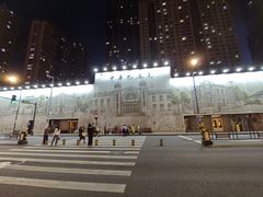 -中华巴洛克风情街