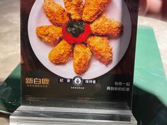 -新白鹿餐厅(金鹰新街口店)