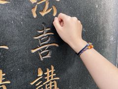 -杭州上天竺法喜讲寺