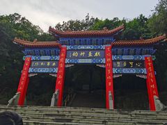 -棋盘山风景区