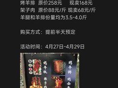 -欧提汗·新疆餐厅·清真(银都路店)