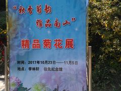 -南山风景名胜区