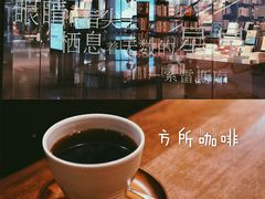-方所咖啡
