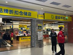 -北京华联生活超市(北京常营店)